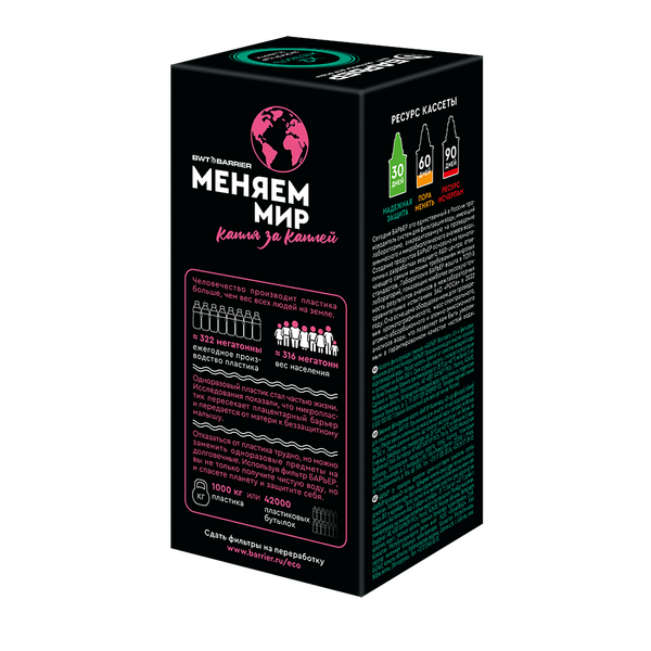 Кассета Барьер Жесткость х2 К561Р12