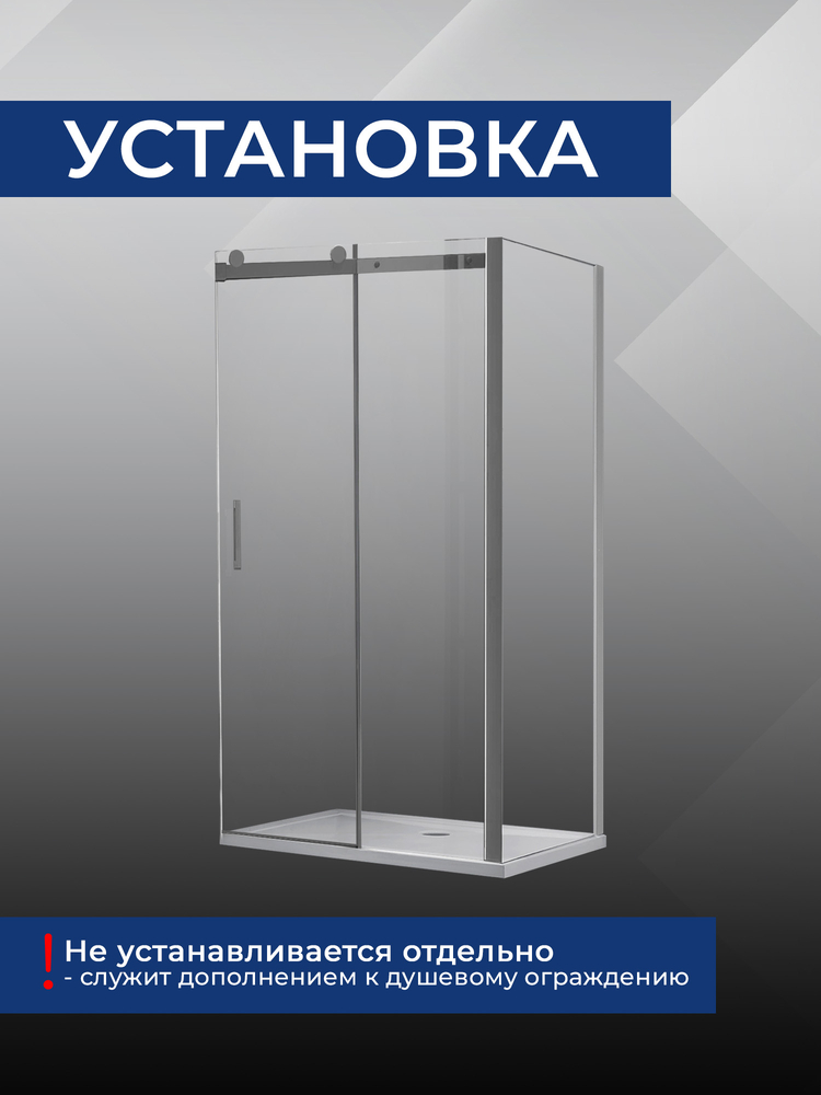 Боковая часть душ. ограждения SANTREK AQUA Evo- SP-1000-C-Matt Black 1000*1950 стекло Прозр. 8мм, профиль Чёрный