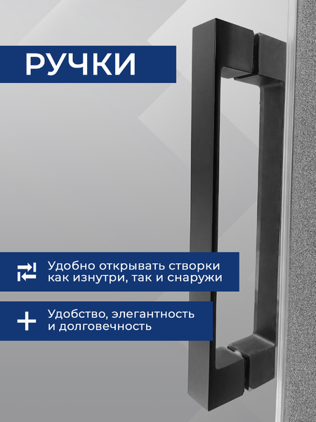 Душевое ограждение SANTREK AQUA Evo- DF-1100-C-Matt Black 1100*1950 Прямое, стекло Прозр. 8мм, профиль Чёрный