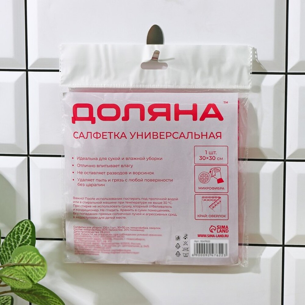 Салфетка универсальная Доляна, 220 гр, 30×30 см, микрофибра, c оверлоком 9247622 РАСПРОДАЖА
