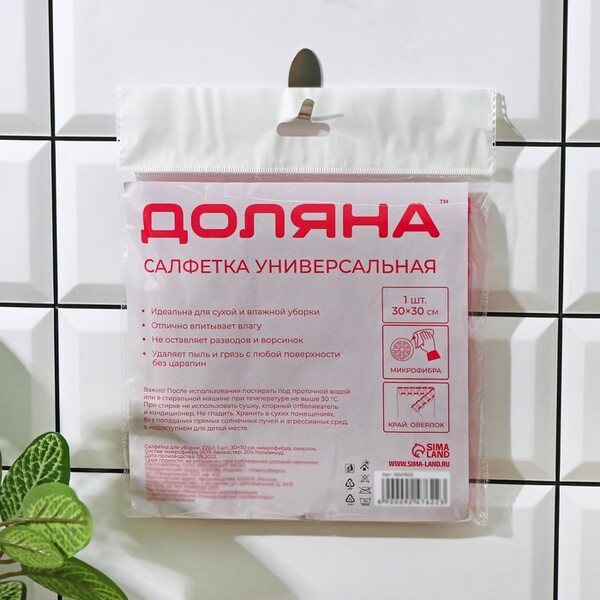 Салфетка универсальная Доляна, 220 гр, 30×30 см, микрофибра, c оверлоком 9247622 РАСПРОДАЖА