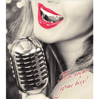 Штора д/ван "ZALEL" ФОТОПРИНТ 180х180 Singer с кольцами