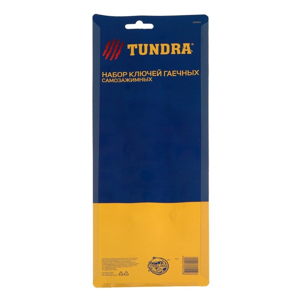 Набор ключей гаечных самозажимных ТУНДРА, 2К рукоятка, 9 - 32 мм, 2 шт. 2760554