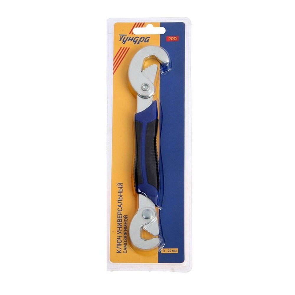 Ключ универсальный самозажимной ТУНДРА PRO, 9 - 22 мм 7474553
