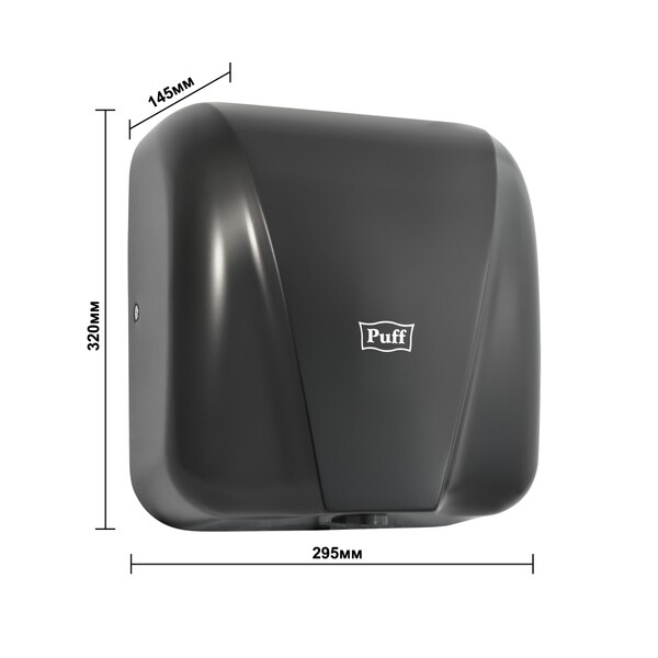 Электросушитель для рук Puff-8885 NEW (1,8 кВт) НЕРЖ. СТАЛЬ, ЧЕРНЫЙ