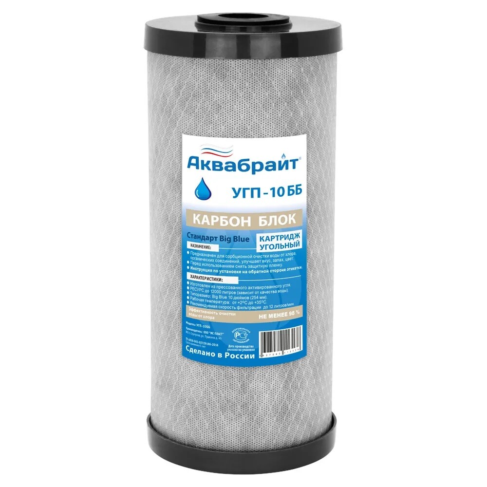 Картридж Аквабрайт Big Blue 10 Посткарбон УГП-10 ББ