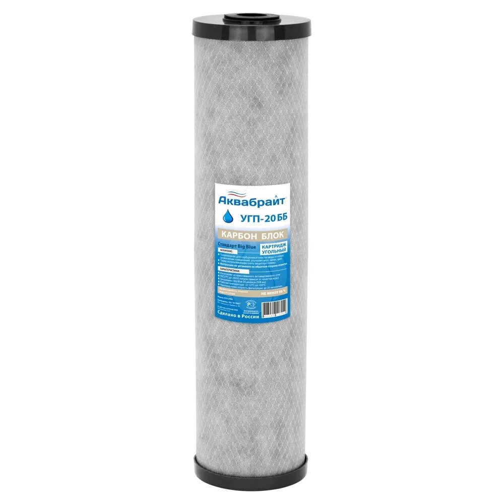 Картридж Аквабрайт Big Blue 20 Посткарбон УГП-20 ББ