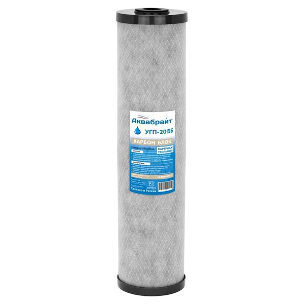 Картридж Аквабрайт Big Blue 20 Посткарбон УГП-20 ББ