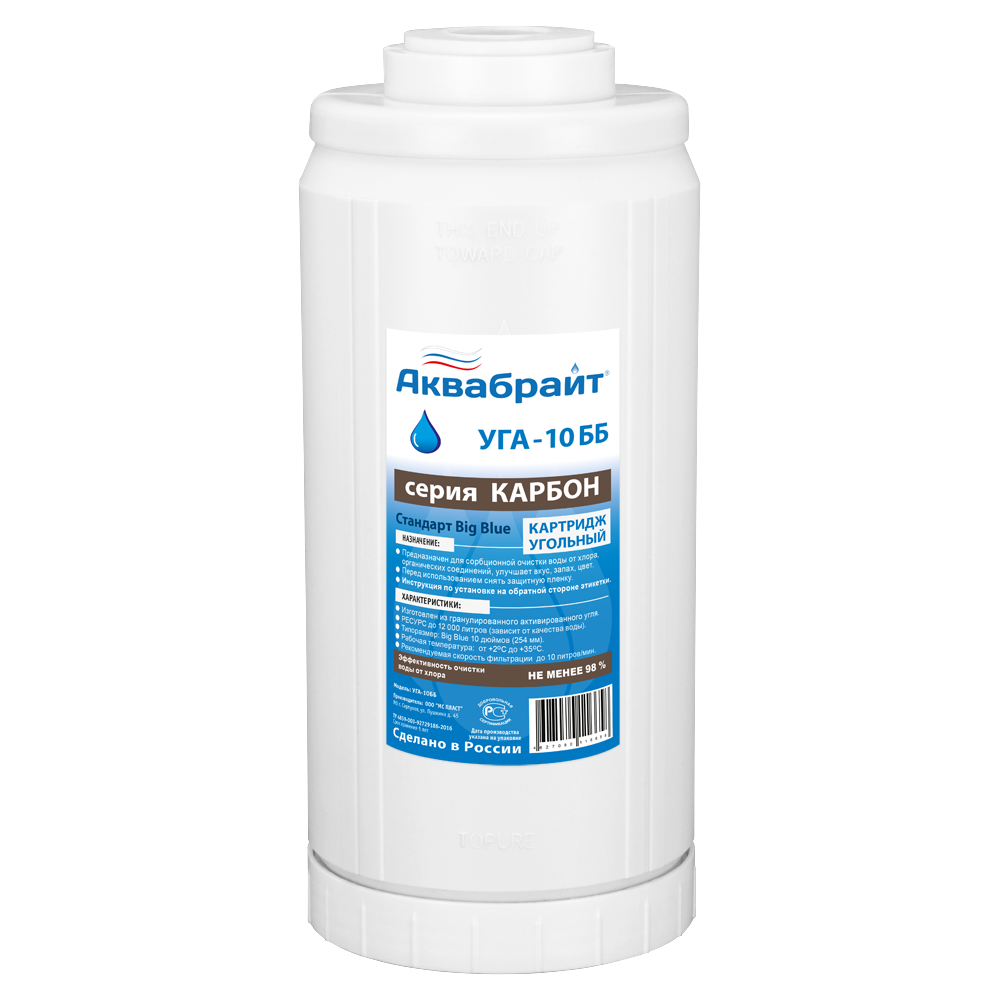Картридж Аквабрайт Big Blue 10 из гранулированного активированного угля УГА-10 ББ