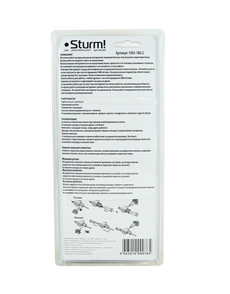 1093-180-2 Насадка на дрель лобзик+ножницы 2 в1 Sturm!