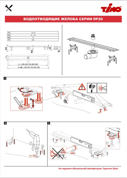 DP20-600-LG20-600  Водоотводящий желоб TIMO из нержавеющей стали + нерж решетка (LINE GRID)