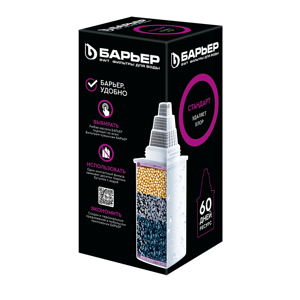 Кассета Барьер Стандарт К141Р12