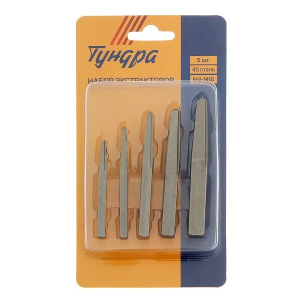 Набор экстракторов ТУНДРА, 5 шт., 45 сталь, диапазон М4-М16 9313576