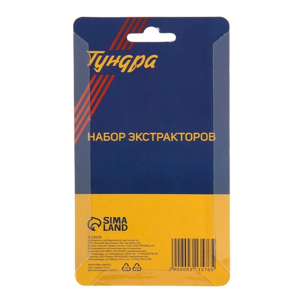 Набор экстракторов ТУНДРА, 5 шт., 45 сталь, диапазон М4-М16 9313576