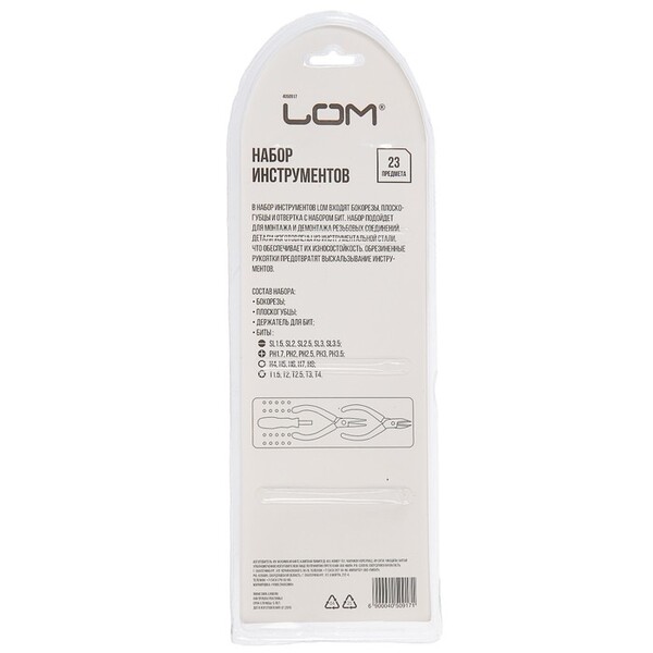 Набор инструментов ЛОМ mini, плоскогубцы, бокорезы, держатель с набором бит, 23 предмета 4050917