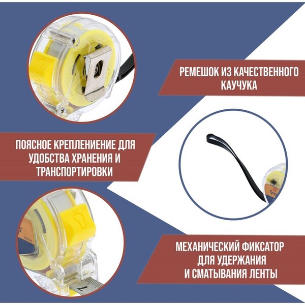 Рулетка ТУНДРА, прозрачный пластиковый корпус, 3 м х 16 мм 1935524