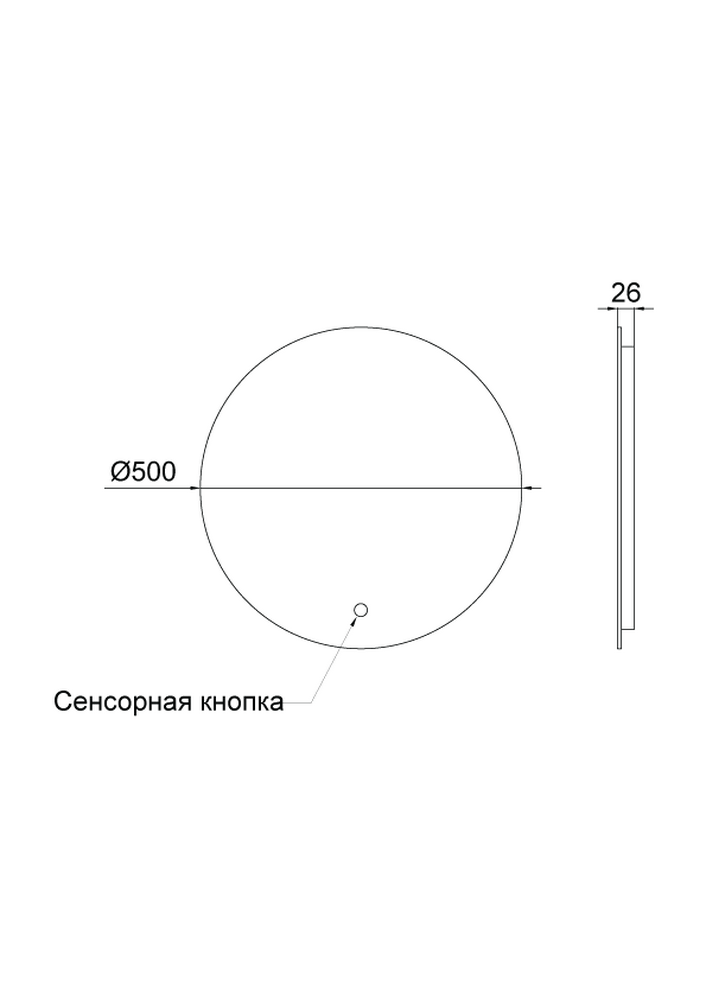 Зеркало SANTREK HOME с фронтальной LED подсветкой круглое "АФРОДИТА" 500мм