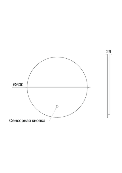 Зеркало SANTREK HOME с фронтальной LED подсветкой круглое "АФРОДИТА" 600мм