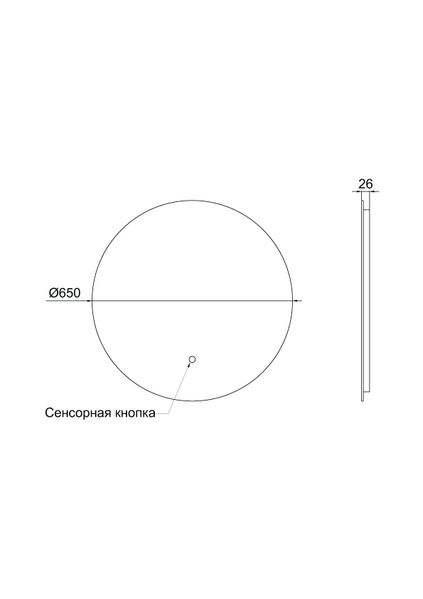 Зеркало SANTREK HOME с фронтальной LED подсветкой круглое "АФРОДИТА" 650мм