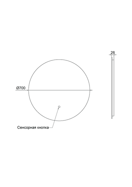 Зеркало SANTREK HOME с фронтальной LED подсветкой круглое "АФРОДИТА" 700мм