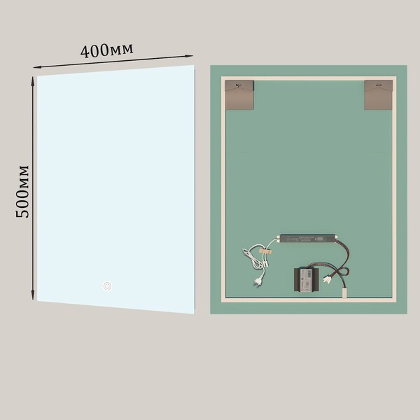 Зеркало SANTREK HOME с фронтальной LED подсветкой "КРОНАС" 400х500мм (ВЕРТИКАЛЬНОЕ) прямоугольн.