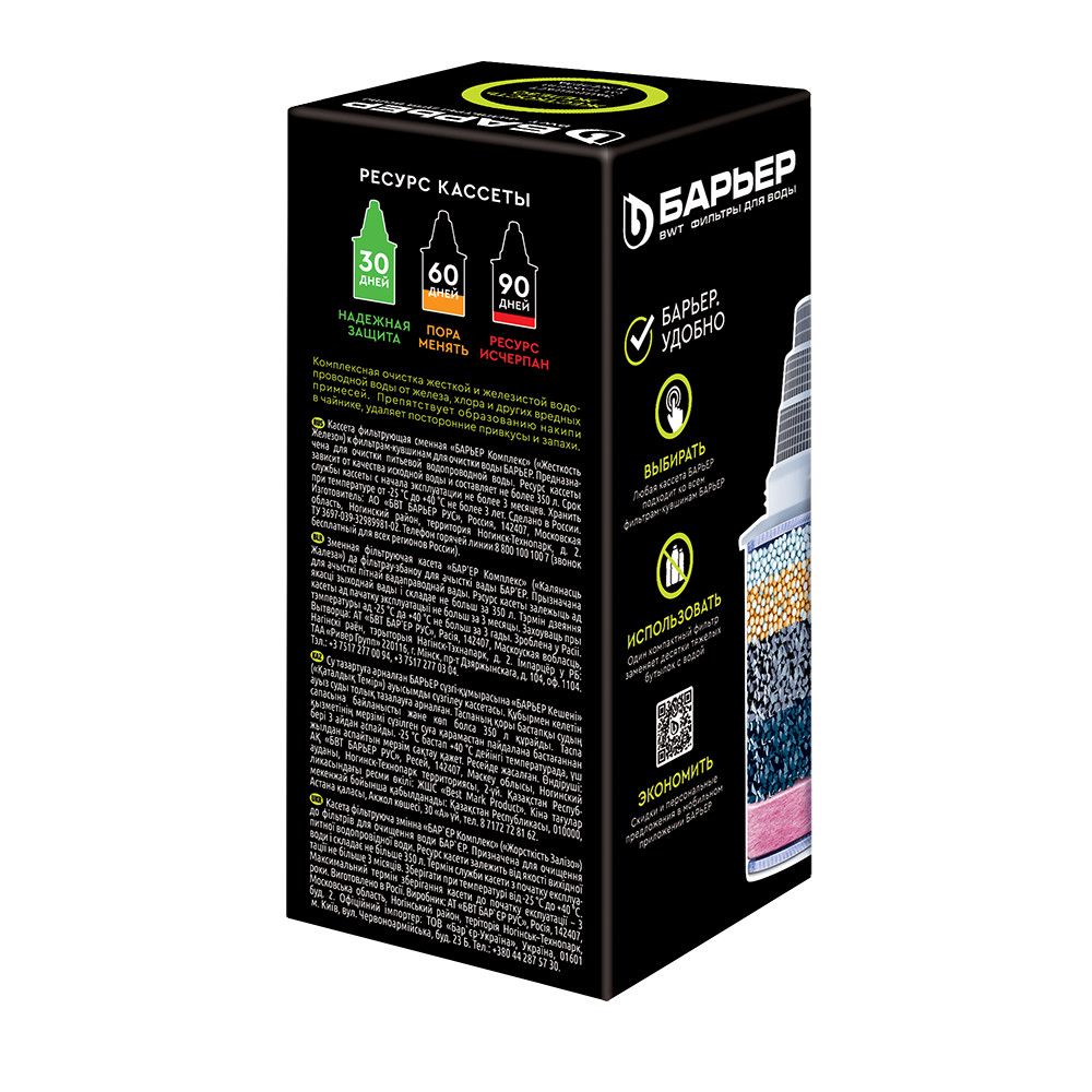 Кассета Барьер Жесткость Железо К301Р12