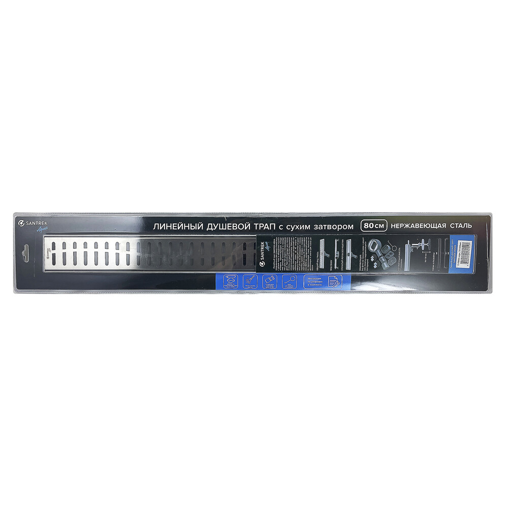 Линейный душевой трап SANTREK  С-70800 нерж 70*800мм (горизонтальный выпуск 360 гр, ф40) сухой затвор и гидрозатвор   АКЦИЯ до 31.01.2026
