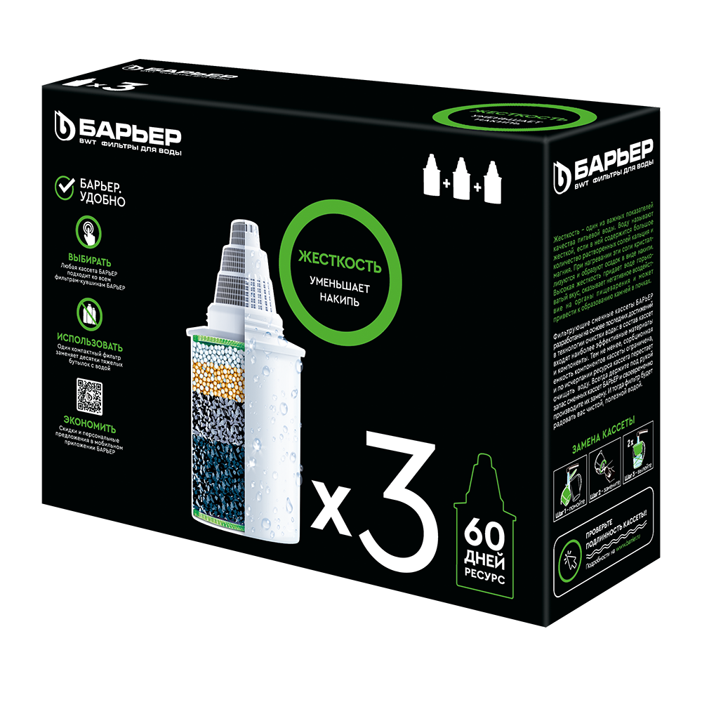 Кассета Барьер Жесткость (КОМПЛЕКТ 3шт) К273Р00