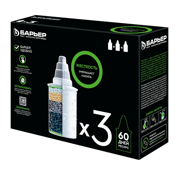 Кассета Барьер Жесткость (КОМПЛЕКТ 3шт) К273Р00