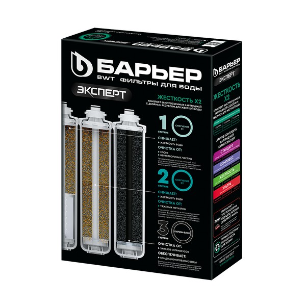 Комплект картриджей Барьер ЭКСПЕРТ Жесткость х2 (быстросъемный) Р263Р01