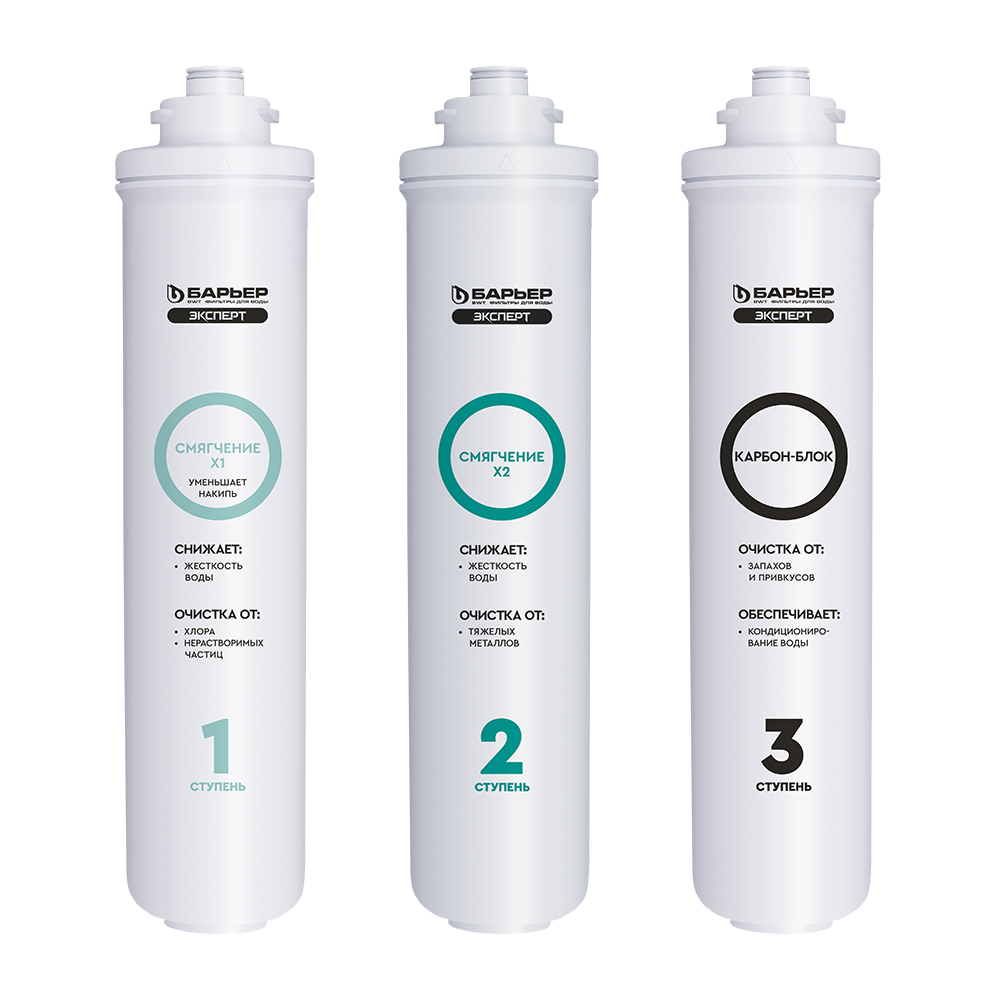Комплект картриджей Барьер ЭКСПЕРТ Жесткость х2 (быстросъемный) Р263Р01