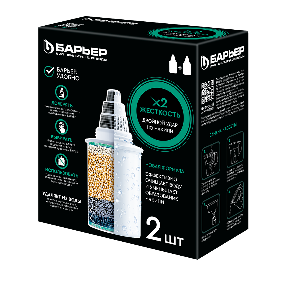Кассета Барьер Жесткость х2 (КОМПЛЕКТ 2шт) К562Р00