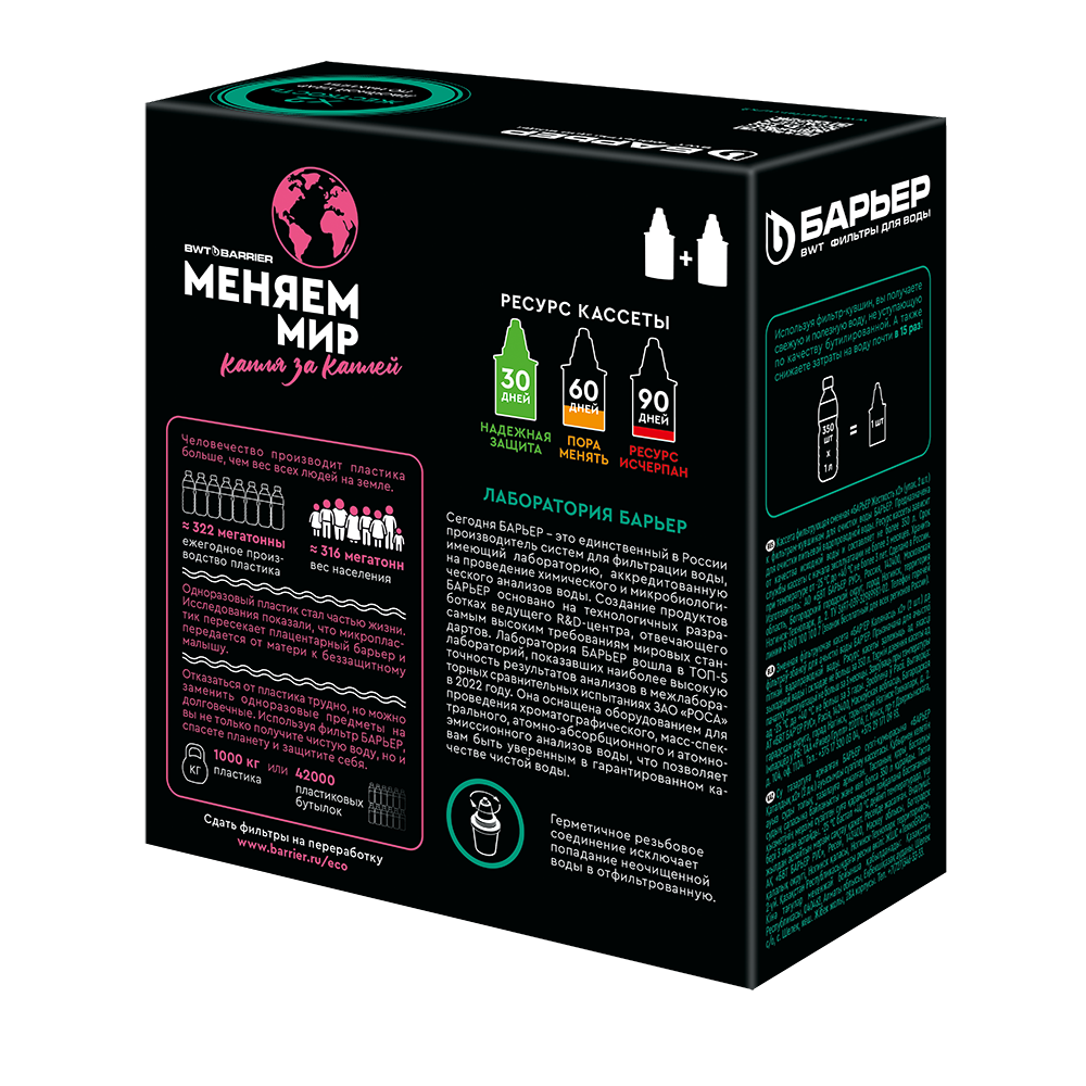 Кассета Барьер Жесткость х2 (КОМПЛЕКТ 2шт) К562Р00