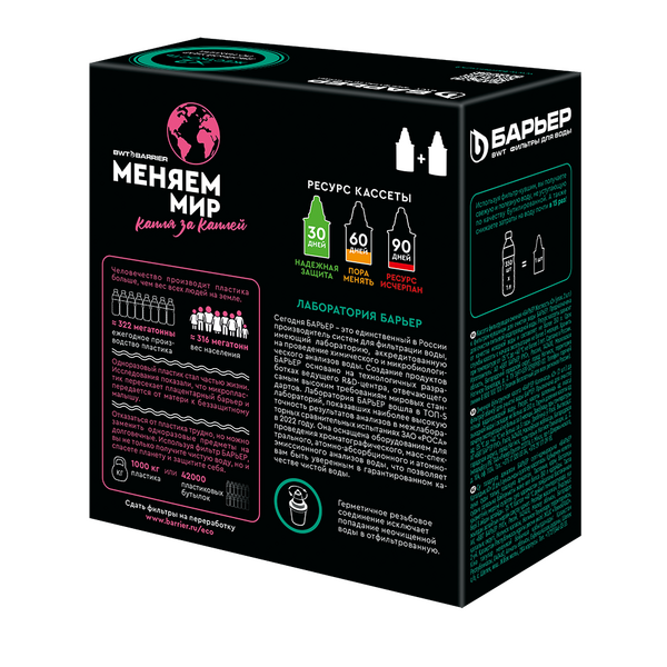 Кассета Барьер Жесткость х2 (КОМПЛЕКТ 2шт) К562Р00