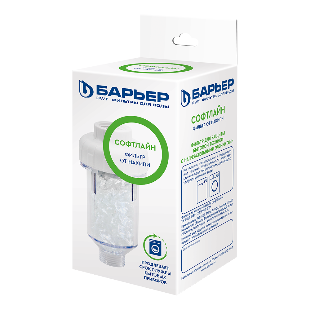 Фильтр от накипи (для стиральной машины) Барьер СофтЛайн 3/4 Н611Р01