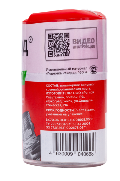 Нить для герметиз. резьбы "Рекорд" 160 метров