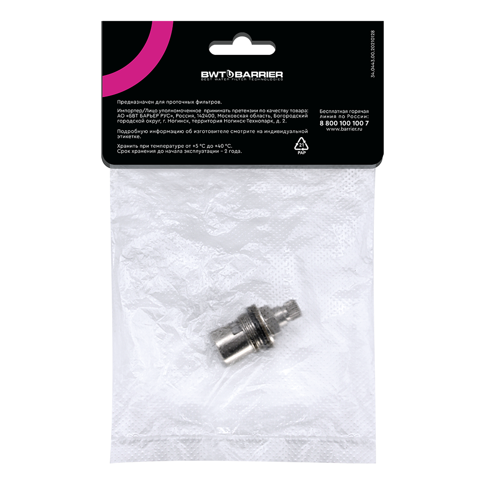 Кран-букса для крана питьевых систем Барьер А189Р00 (FCT-05A) (2855)