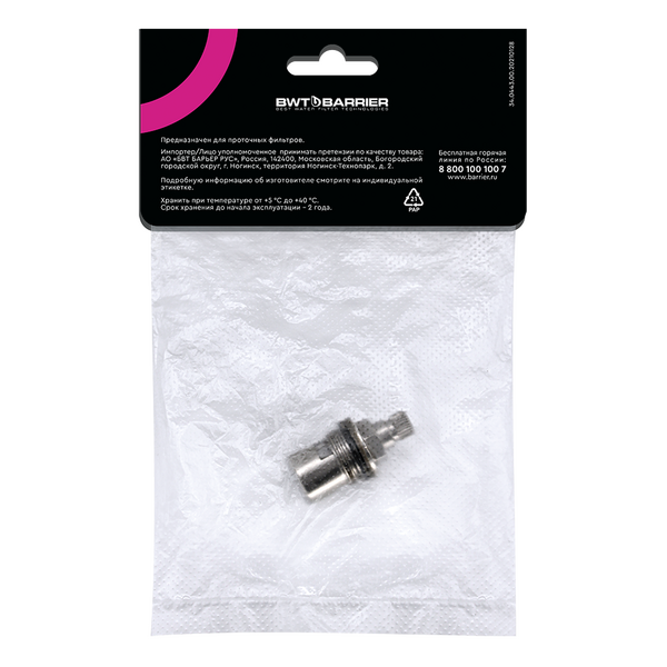 Кран-букса для крана питьевых систем Барьер А189Р00 (FCT-05A) (2855)