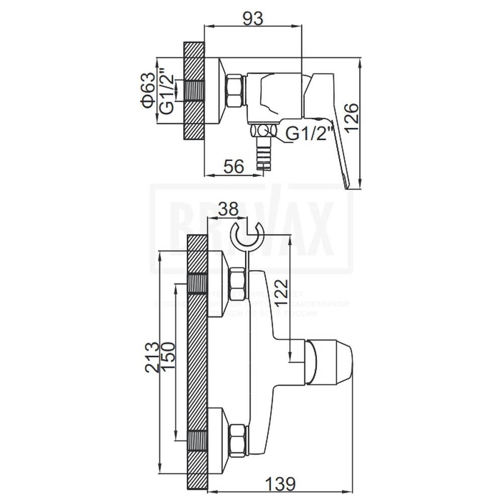 5261 Смеситель с Гигиен душем LEDEME Настенный шар. d-35 (хром)