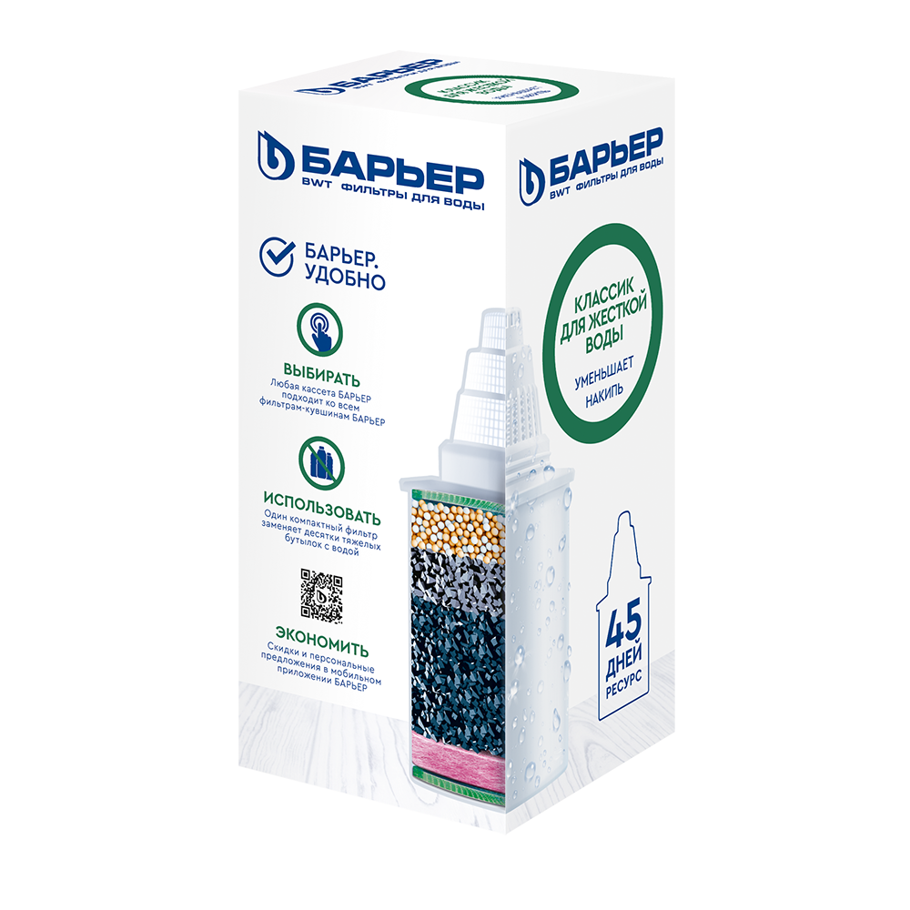 Кассета Барьер Классик для жесткой воды К311Р12