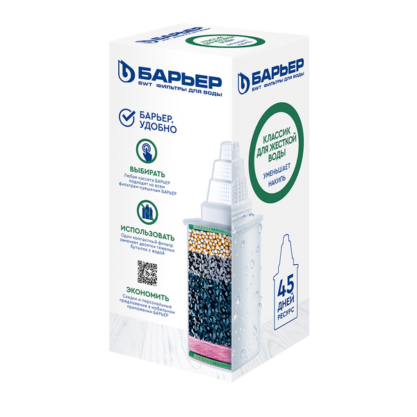 Кассета Барьер Классик для жесткой воды К311Р12