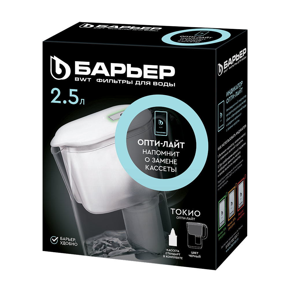 Фильтр-кувшин "Барьер Стайл XS"(ТОКИО) черный Опти-Лайт (2,5л/1,1л) В855Р00*
