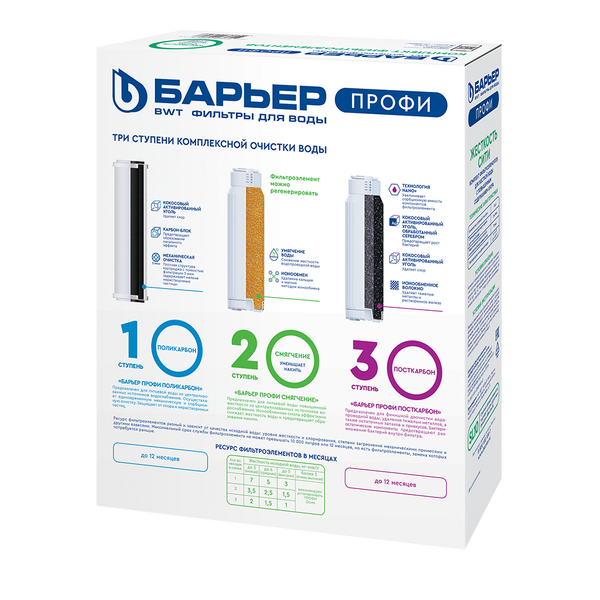 Комплект картриджей Барьер ПРОФИ Slim Line 10 Жесткость Сити Р123Р03