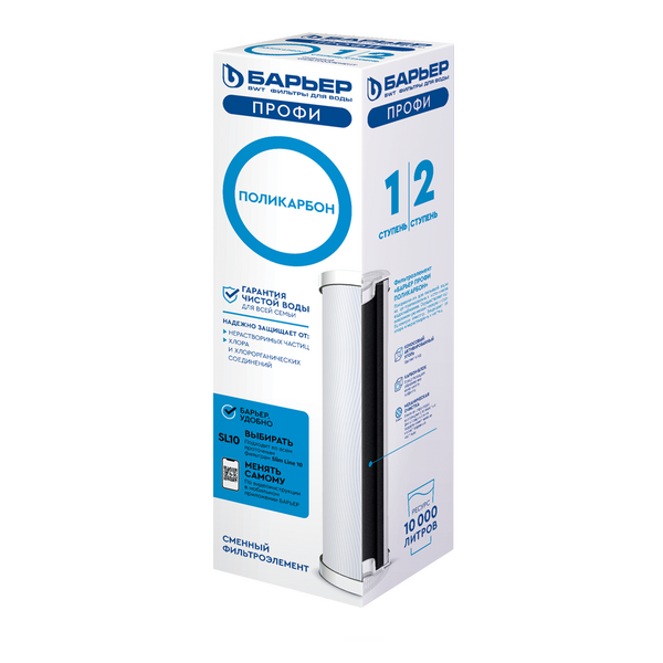 Картридж Барьер ПРОФИ Slim Line 10 Поликарбон (1/2 ступень) Р121Р02 (в коробке)*