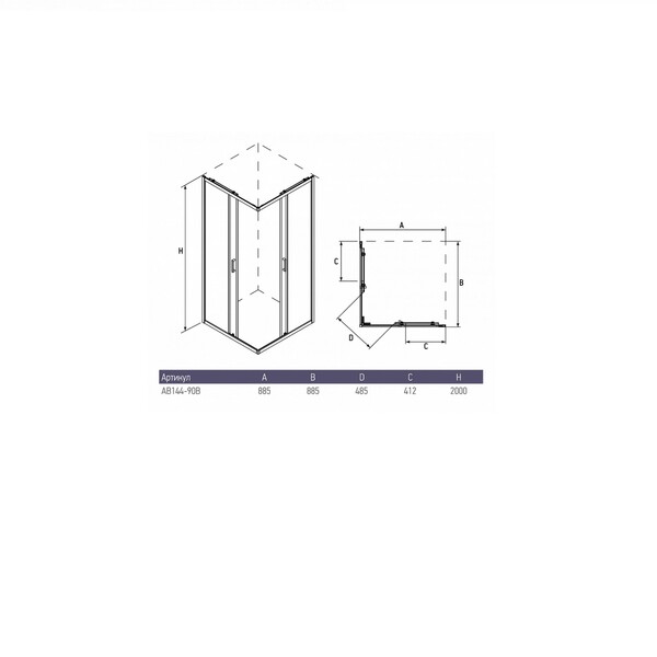Душевое ограждение ALEX BAITLER AB1490Х1  (90*90*200)  стекло прозрачное6 мм 1к.  AB1490X1
