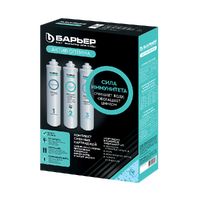 Комплект картриджей Барьер ЭКСПЕРТ АКТИВ Оптима Сила Иммунитета (быстросъемный) Р293Р42