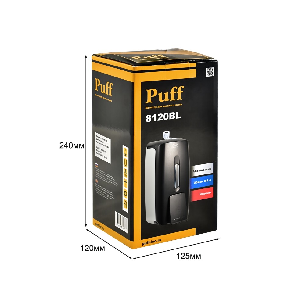 Дозатор для жидкого мыла настенный Puff8120BL  0,8л, пластик., ЧЕРНЫЙ  