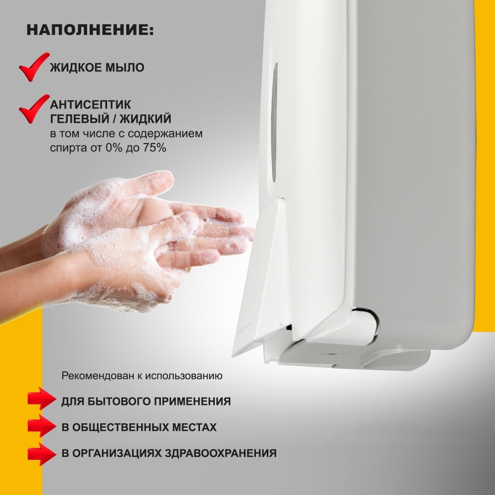 Дозатор для жидкого мыла настенный Puff8120  0,8л, пластик., белый 