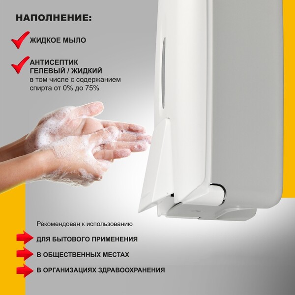 Дозатор для жидкого мыла настенный Puff8120  0,8л, пластик., белый 
