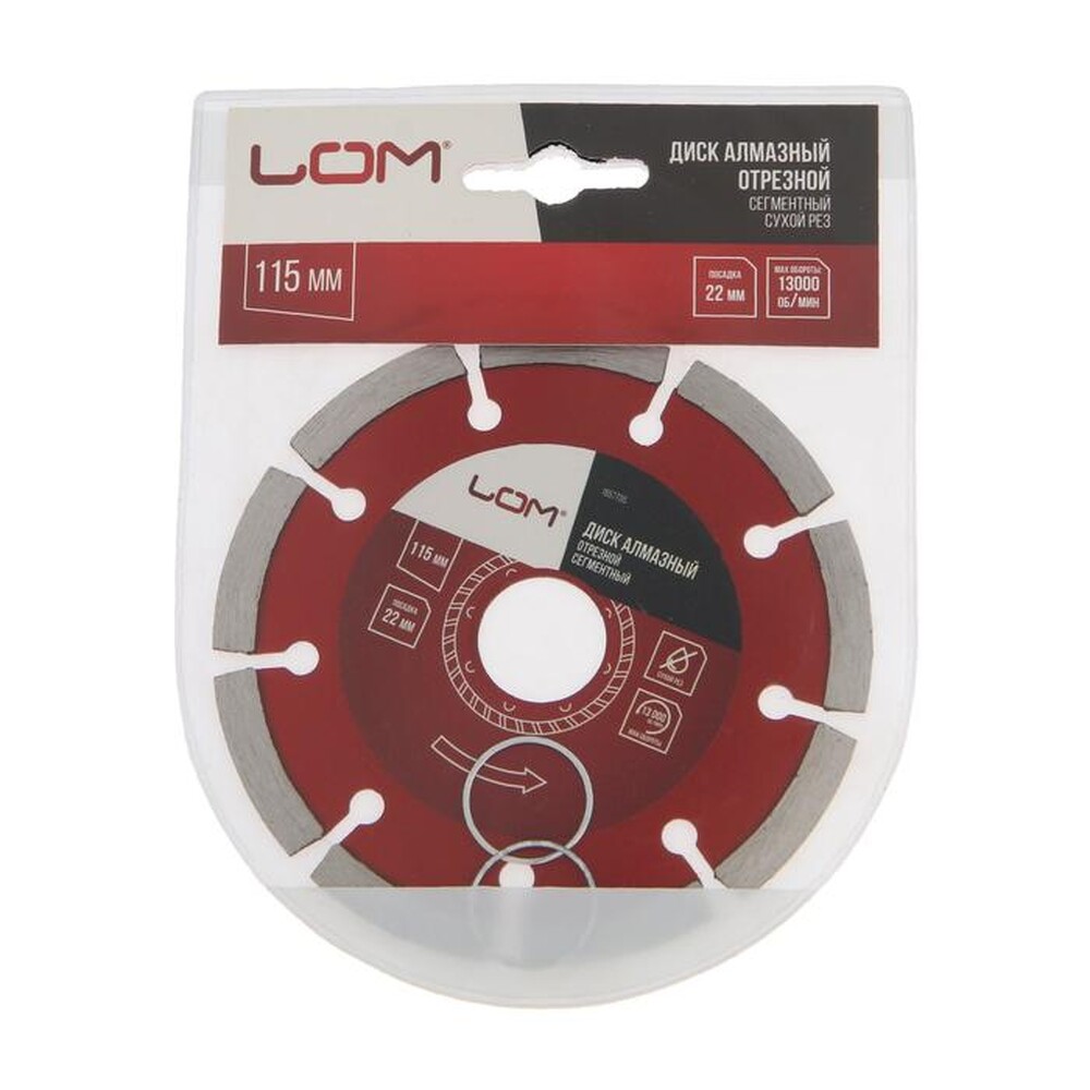 Диск алмазный отрезной ЛОМ, сегментный, сухой рез, 115 х 22 мм 1857735